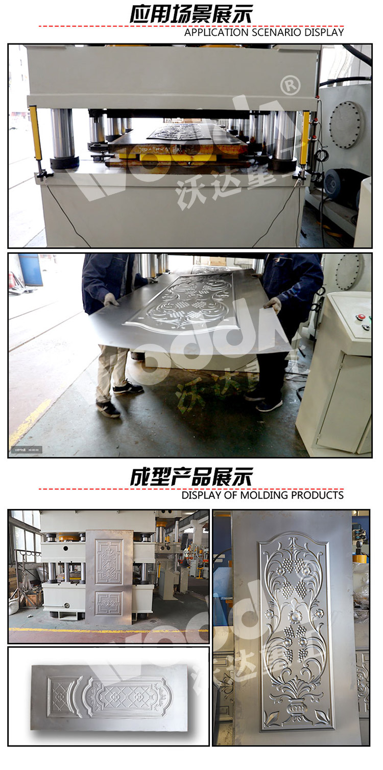 鋼木門(mén)壓花機(jī) 鋼木門(mén)壓花機(jī)