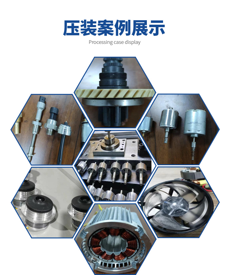 壓裝案例展示 壓裝案例展示