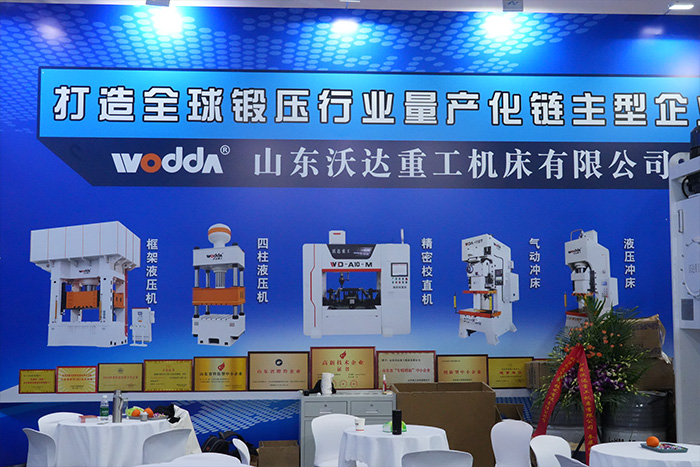 沃達重工-中國數控機床展