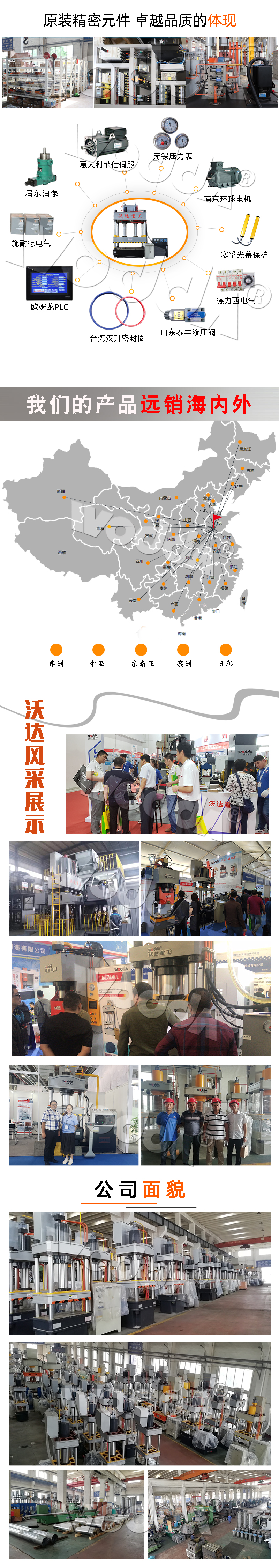 玻璃鋼化糞池液壓機多少錢一臺