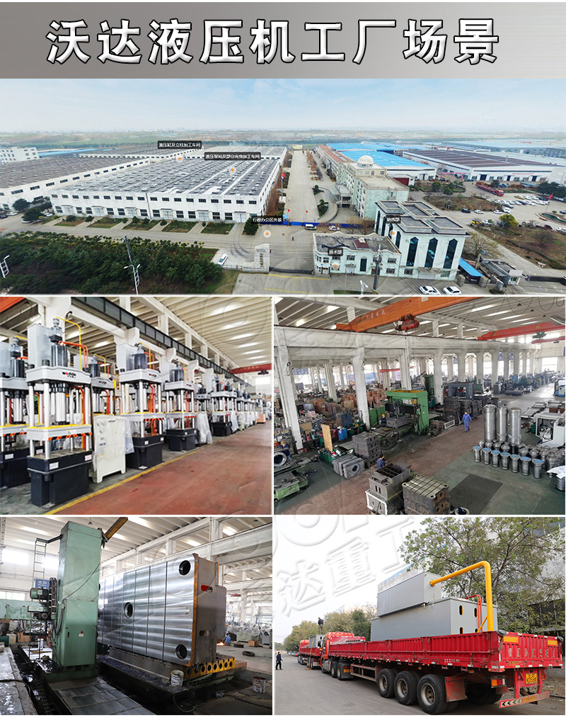 500噸三梁四柱液壓機 500噸三梁四柱液壓機