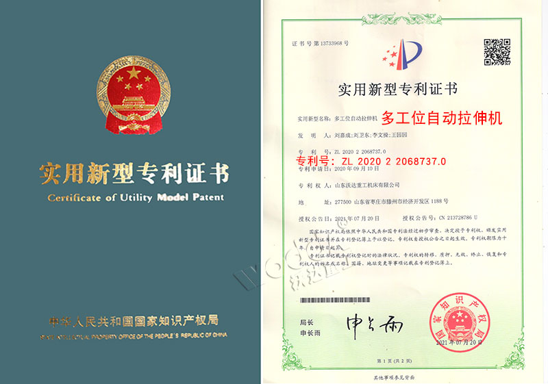 多工位拉伸液壓機(jī)專利 多工位拉伸液壓機(jī)專利